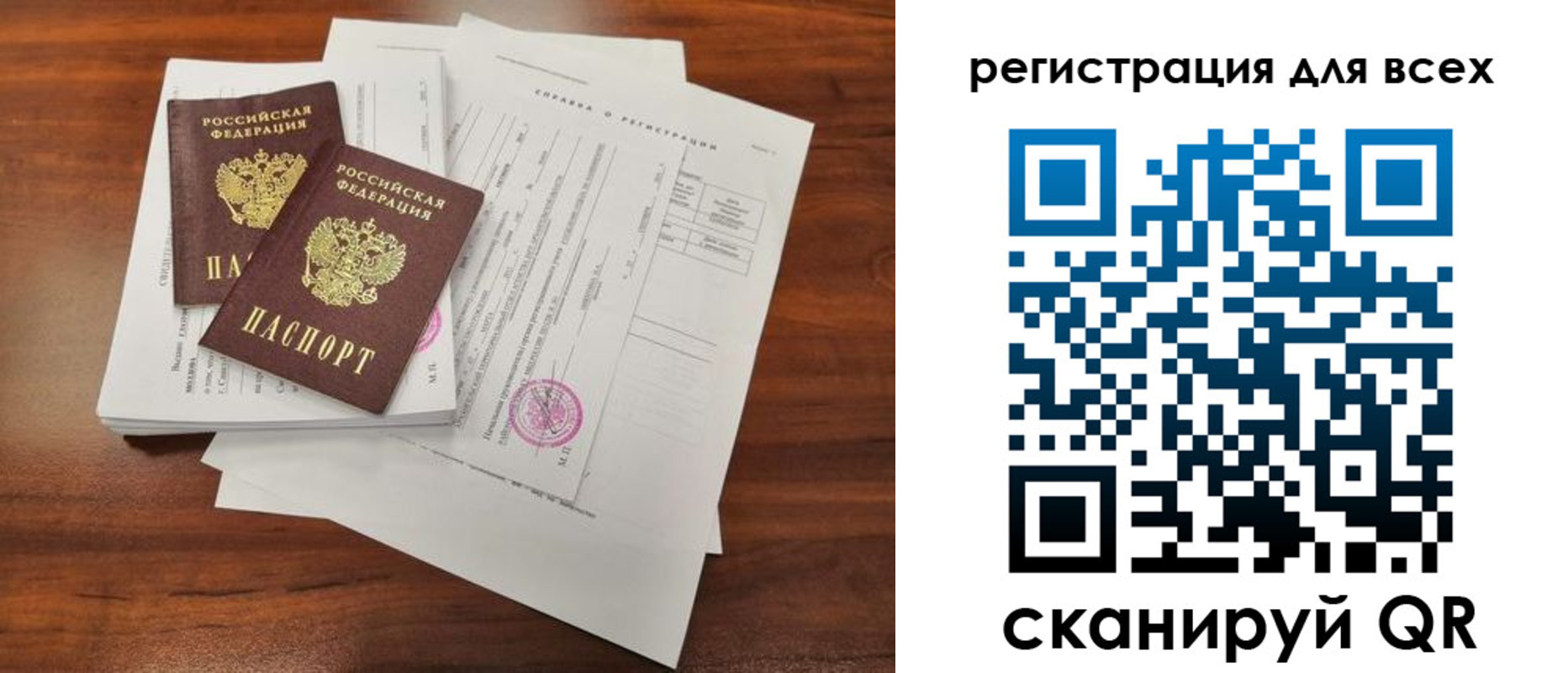 регистрация в Жердевке