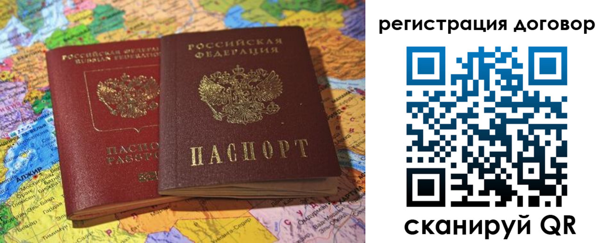 прописка для военкомата в Жердевке