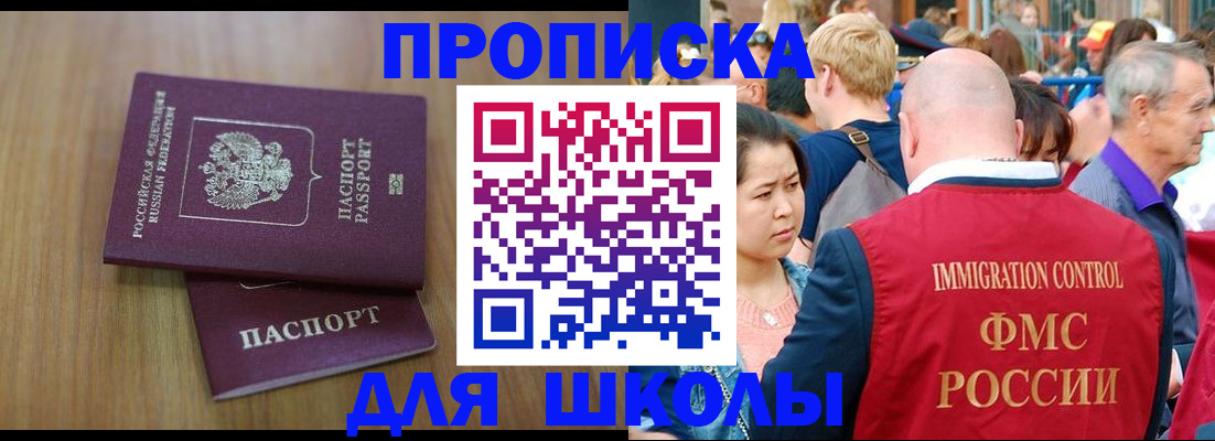 временная регистрация в Жердевке