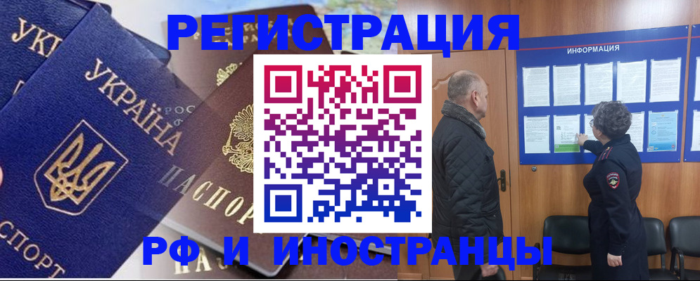 купить прописку в Жердевке