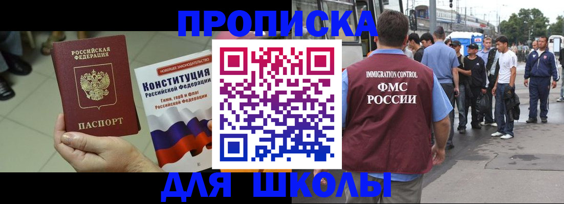 прописка для кредита в Жердевке