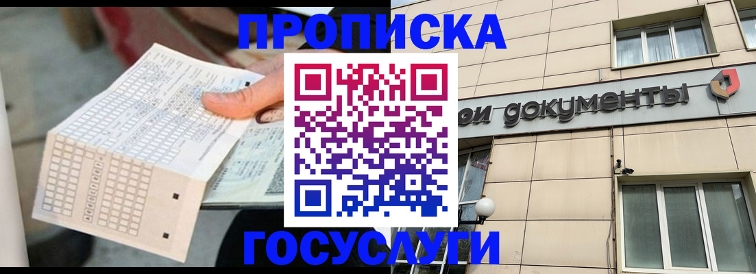 миграционный учет в Жердевке