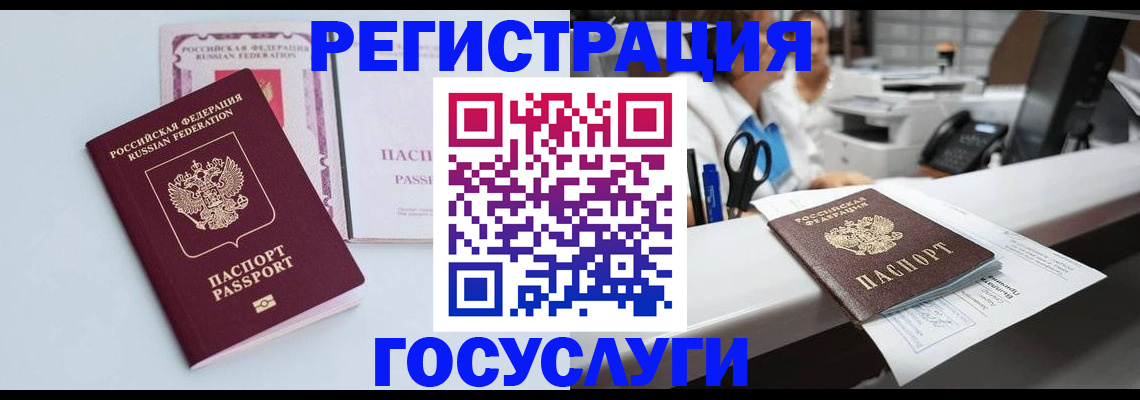 временная регистрация для всех в Жердевке
