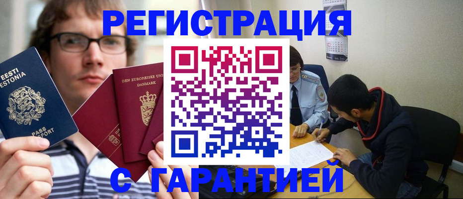 прописка 2025 в Жердевке