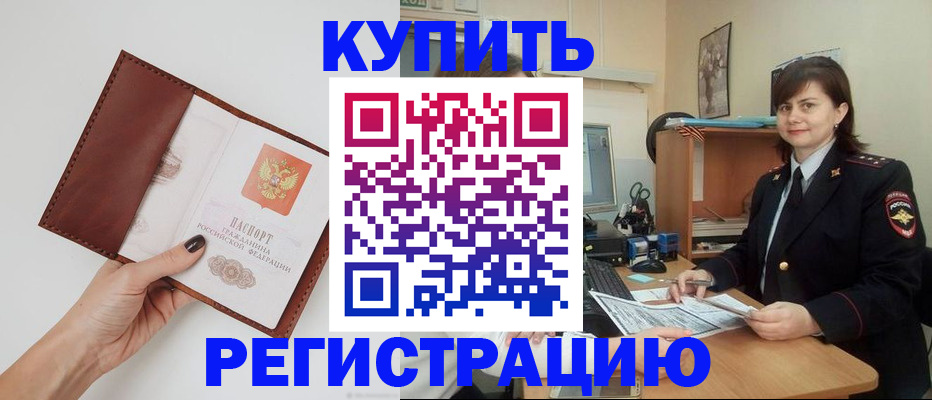 прописка 2025 в Жердевке