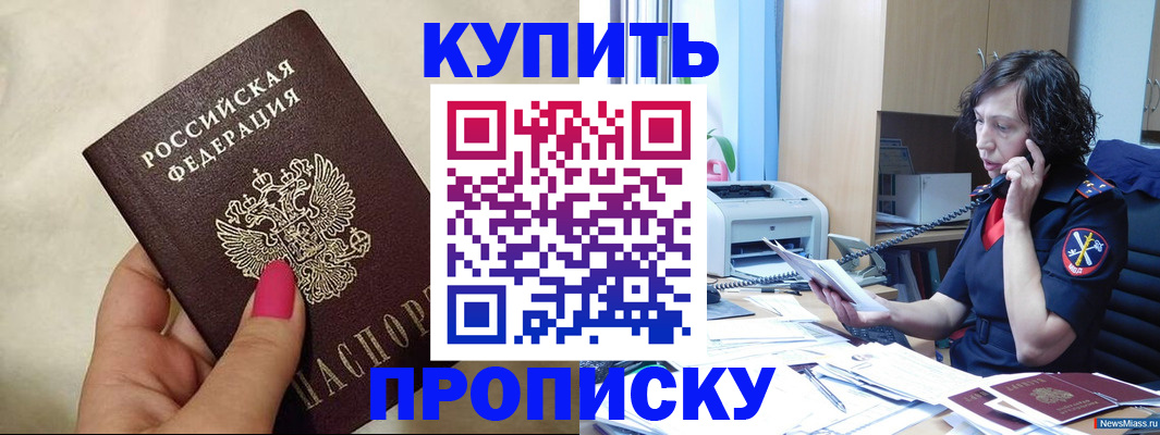 прописка поиск в Жердевке