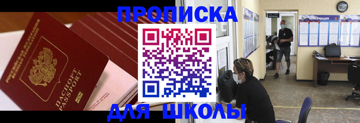 прописка для военкомата в Жердевке