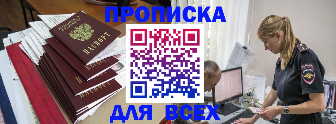 прописка поиск в Жердевке